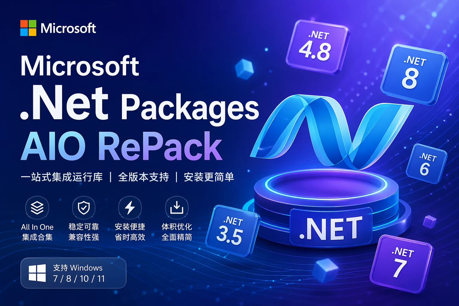 Microsoft .Net Packages AIO RePack by xetrinv14.04.26-资盘Zipan