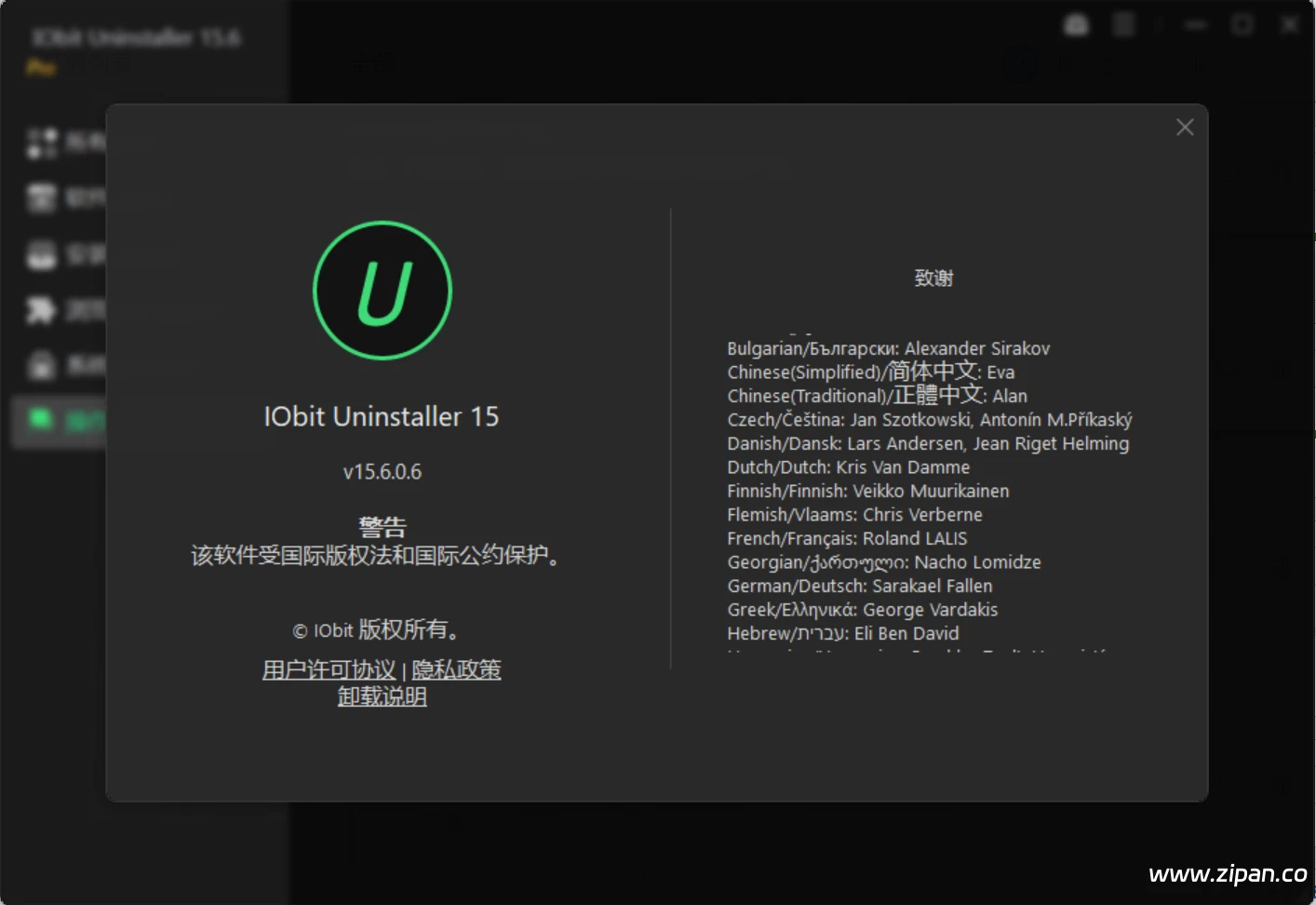 IObit Uninstaller PRO
