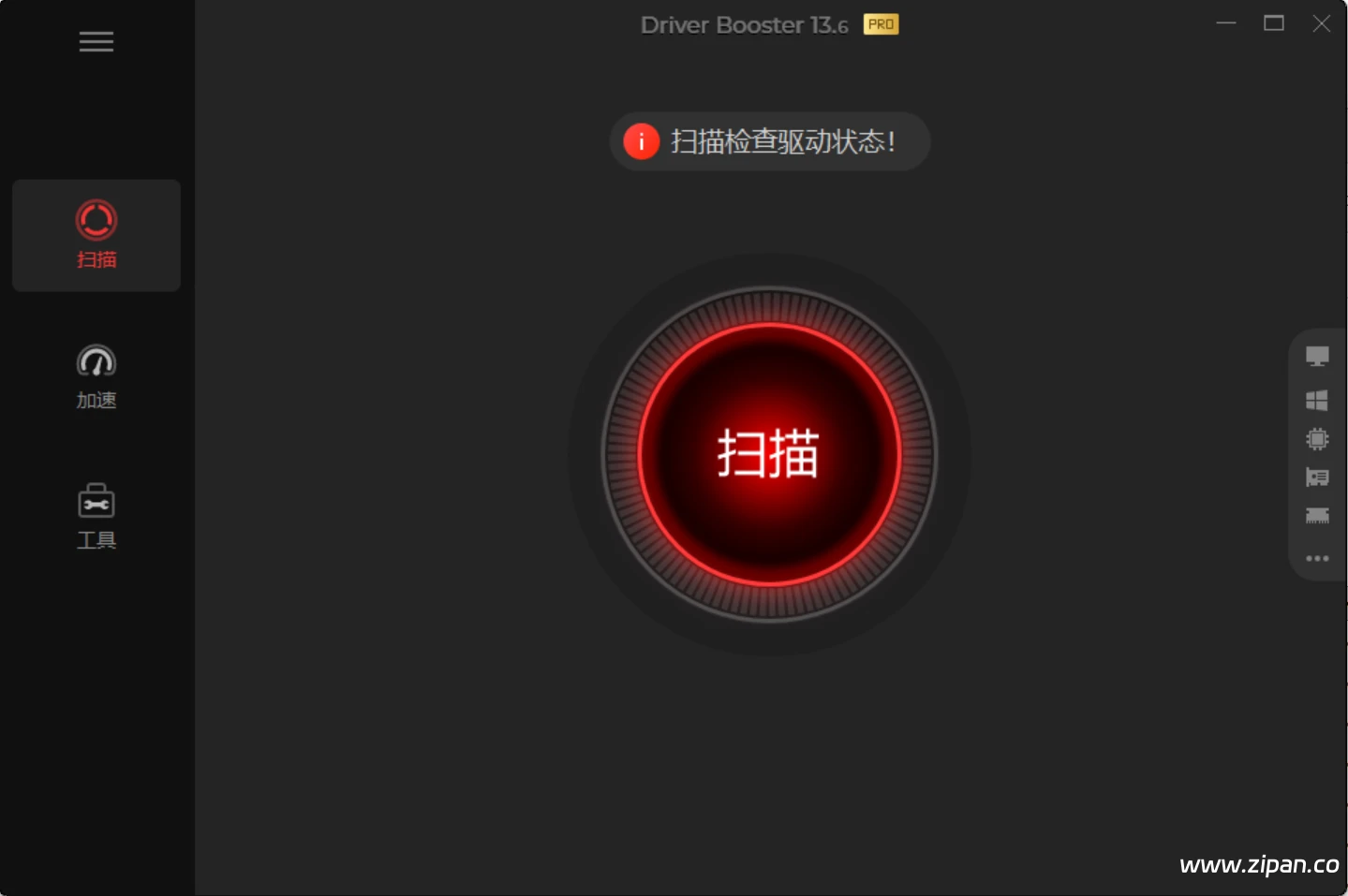 IObit Driver Booster Pro(驱动管理)