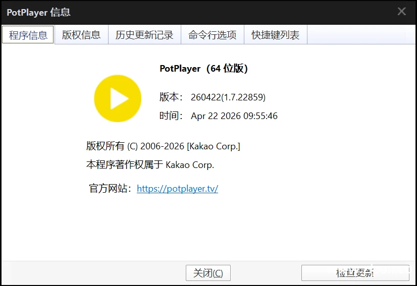 PotPlayer播放器 绿色版